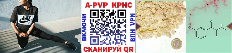 где купить   Таштагол  APVP кристаллы 