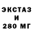 Экстази 300 mg Timur1337