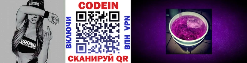 Кодеиновый сироп Lean Purple Drank  где найти наркотики  Таштагол 