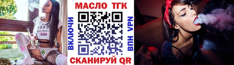 ТГК THC oil  Таштагол 